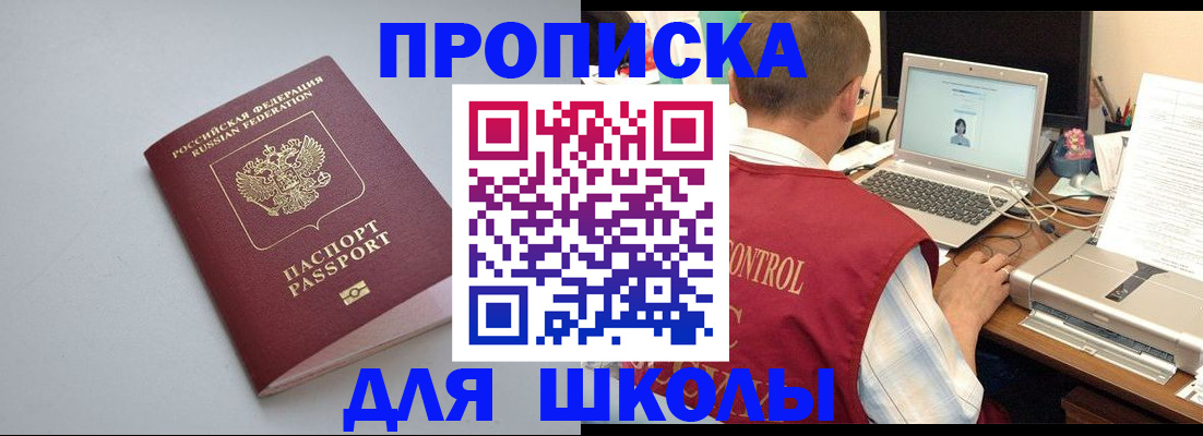 временная регистрация в Киржаче