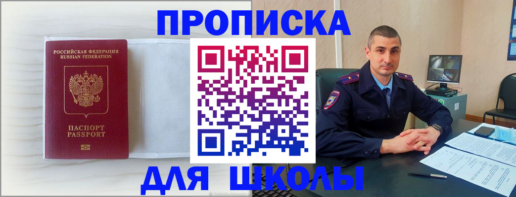 прописка регистрация в Киржаче
