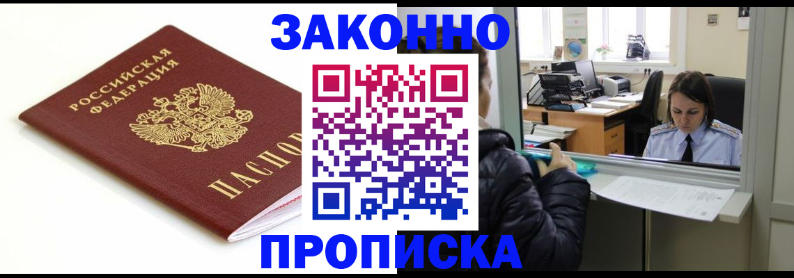 временная регистрация собственник в Киржаче