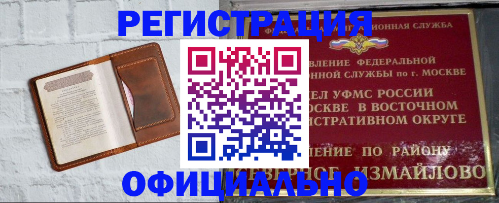 прописка ребенка в Киржаче